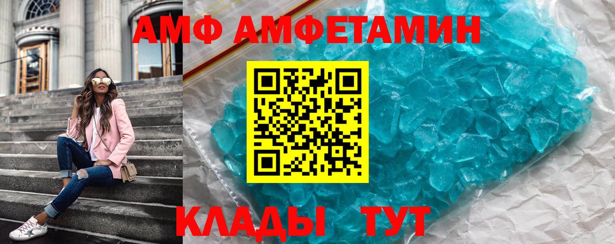 Амфетамин  Вход с VPN  Ликино-Дулёво  Amphetamine 97%  АМФ 