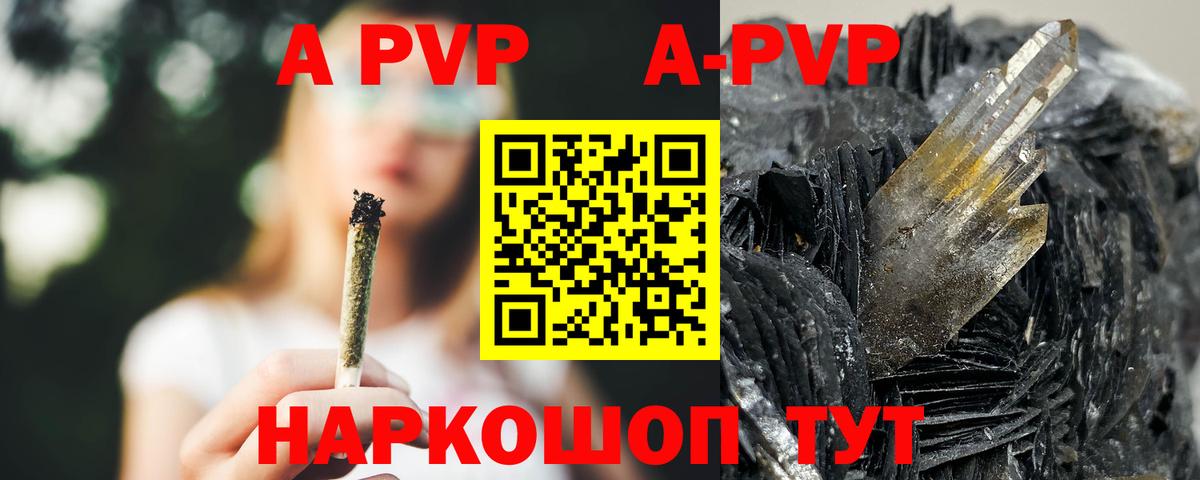 Ликино-Дулёво  Alpha PVP СК  Вход с VPN  купить   APVP Crystall 