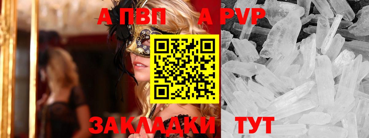 Alpha-PVP СК Ликино-Дулёво