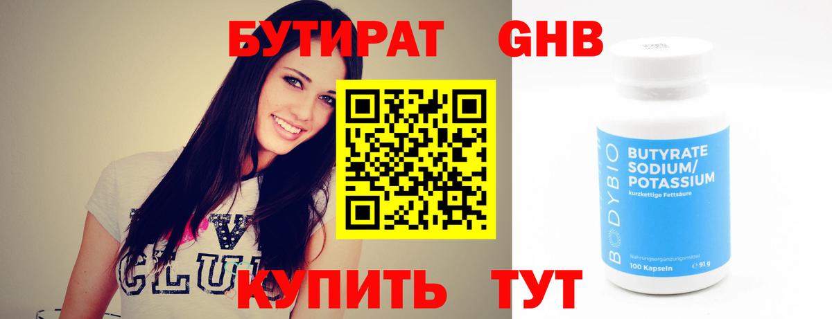 Бутират Butirat  Вход с VPN  Ликино-Дулёво 