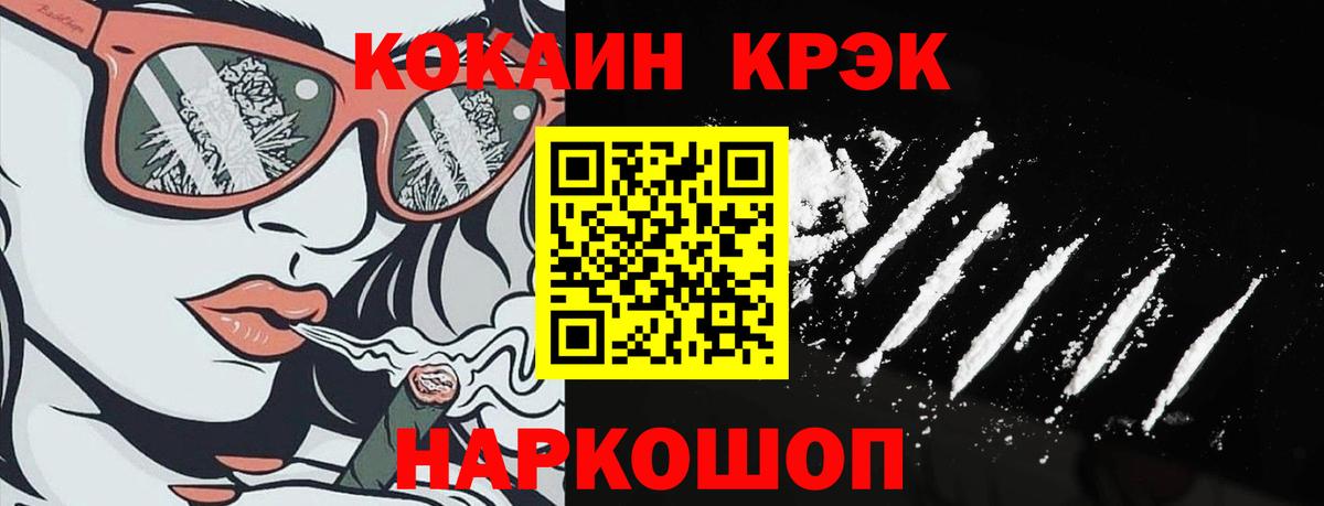 Cocaine Эквадор Ликино-Дулёво