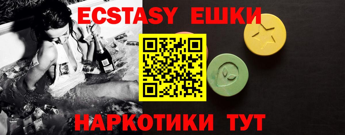 Ecstasy 280мг Ликино-Дулёво