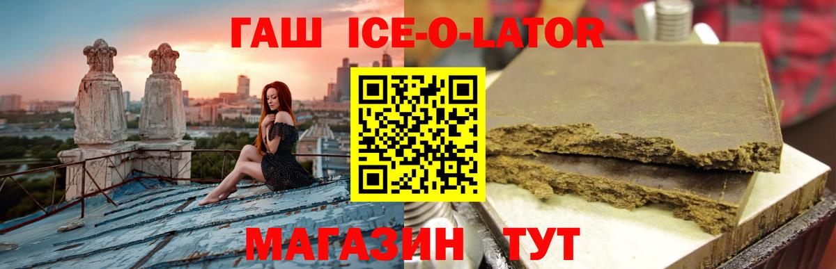 ГАШ Изолятор  Вход с VPN  купить наркотик  Ликино-Дулёво 