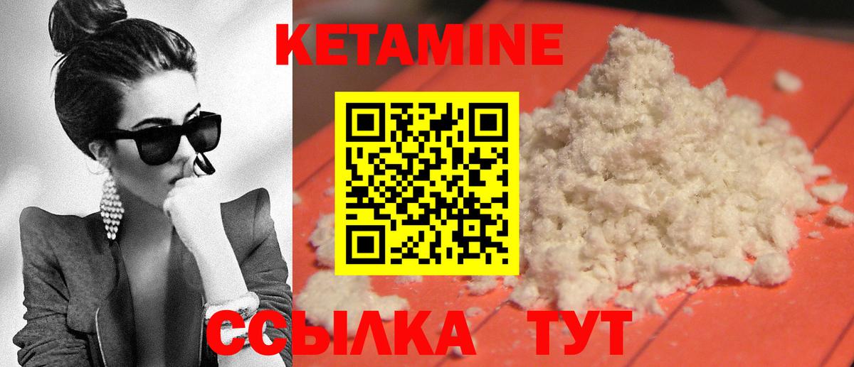 Ликино-Дулёво  Кетамин VHQ  Вход с VPN 