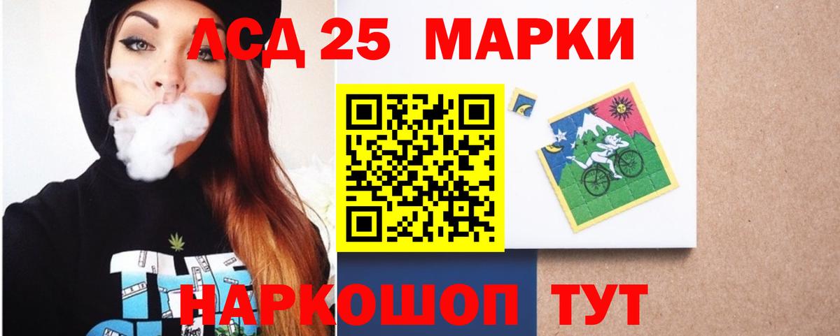 LSD-25 экстази кислота Ликино-Дулёво