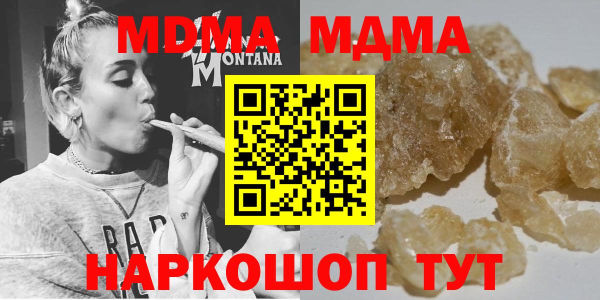 МДМА молли Ликино-Дулёво