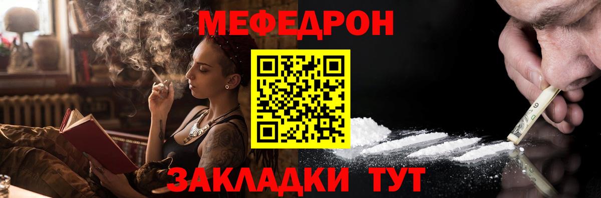 МЕФ кристаллы  Мефедрон  Ликино-Дулёво  МЕФ VHQ  Вход с VPN 