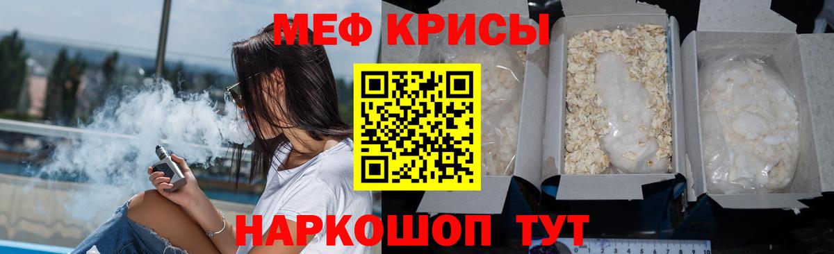 Меф мяу мяу  Ликино-Дулёво