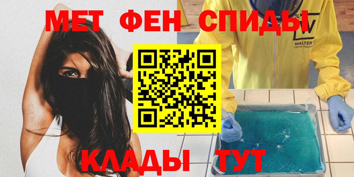 Метамфетамин мет Ликино-Дулёво