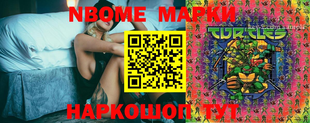 Марки NBOMe  Наркотические марки 1,5мг  Вход с VPN  Ликино-Дулёво 