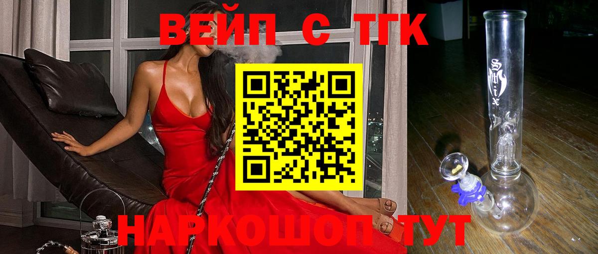 Ликино-Дулёво  Дистиллят ТГК концентрат  Дистиллят ТГК вейп  Вход с VPN 